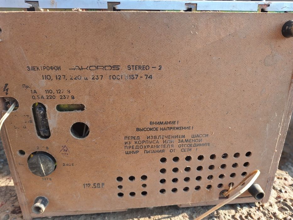 Усилитель сотилади СССР