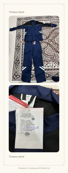 Спецодежда ботинки перчатки