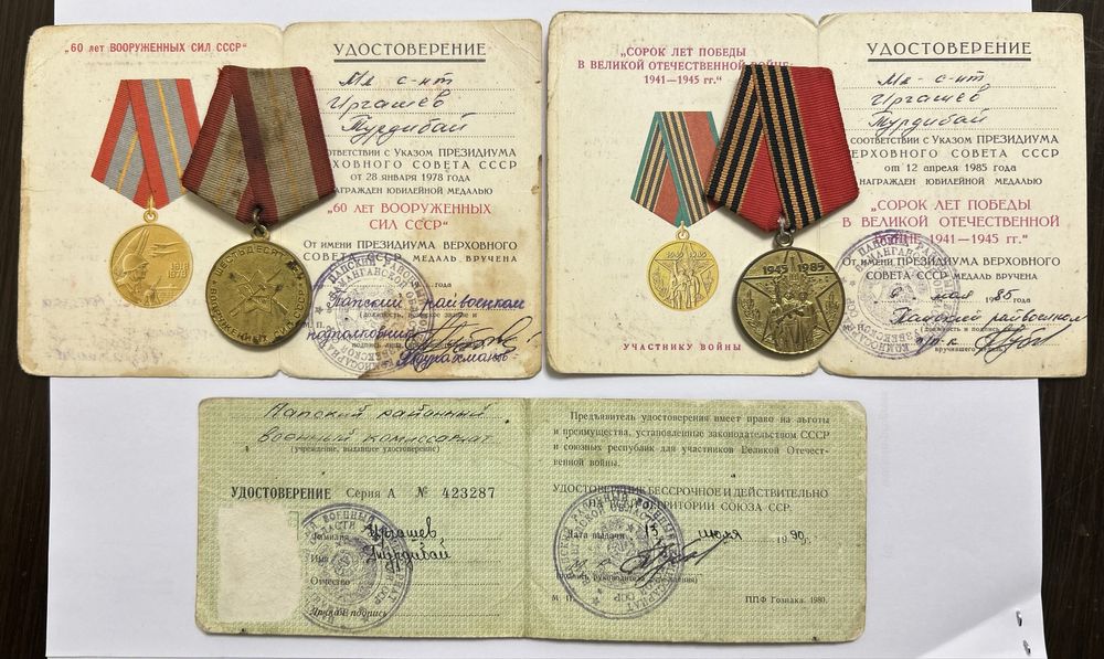 Орден и медали участника ВОВ – лот