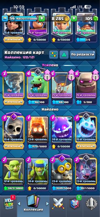 Аккаунт клэш рояль