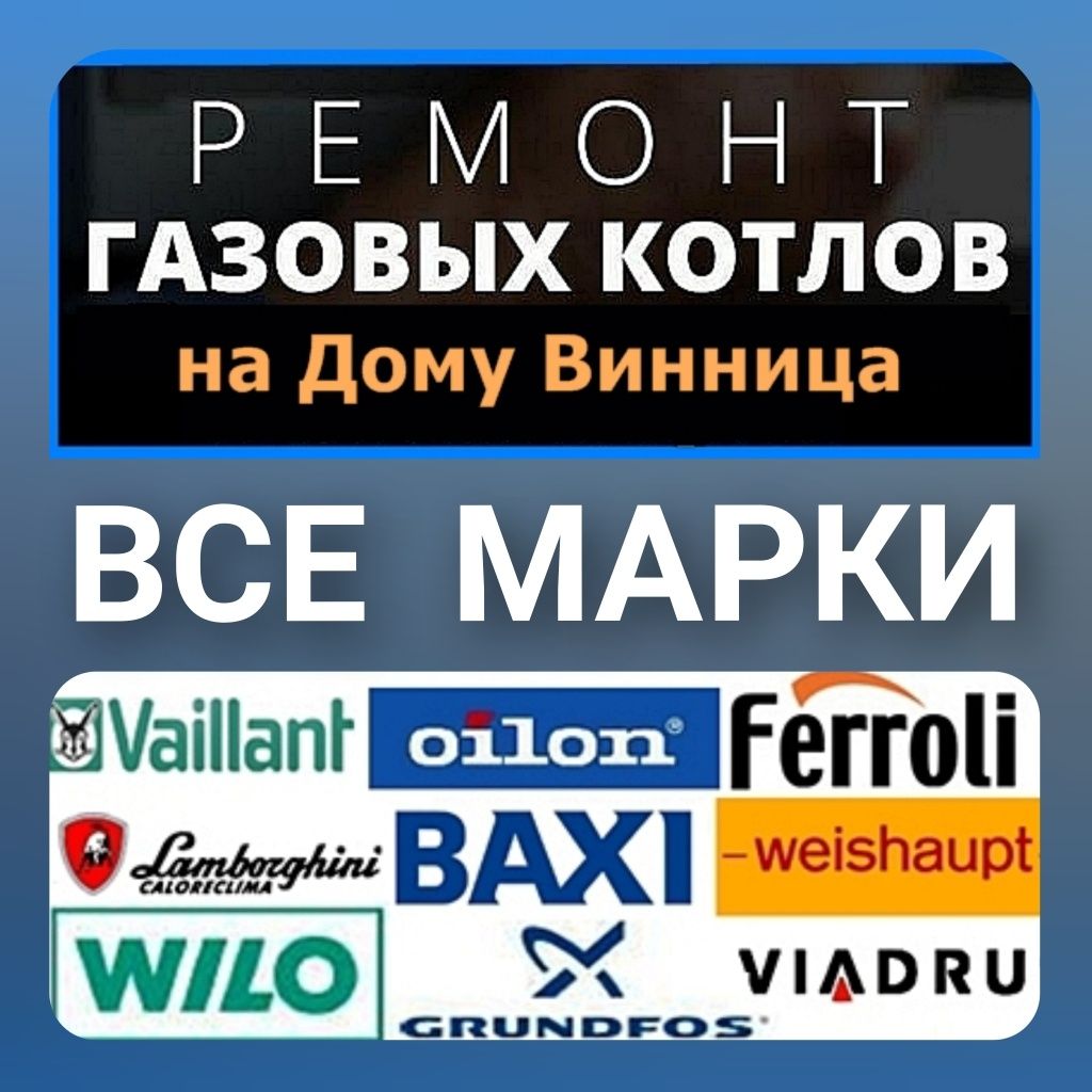 Ремонт газовый котлов и газовый калонка всех марок - Бытовая техника  Ташкент на Olx