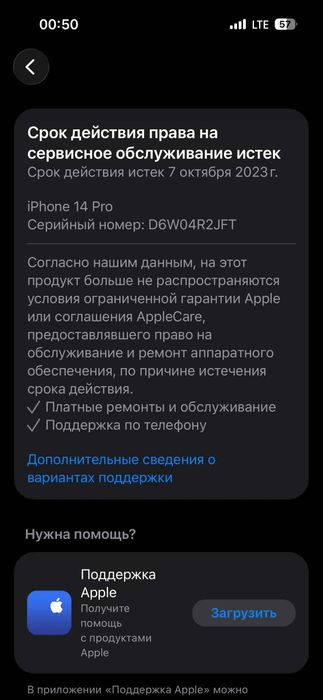 Iphone 14 pro karobka dakment