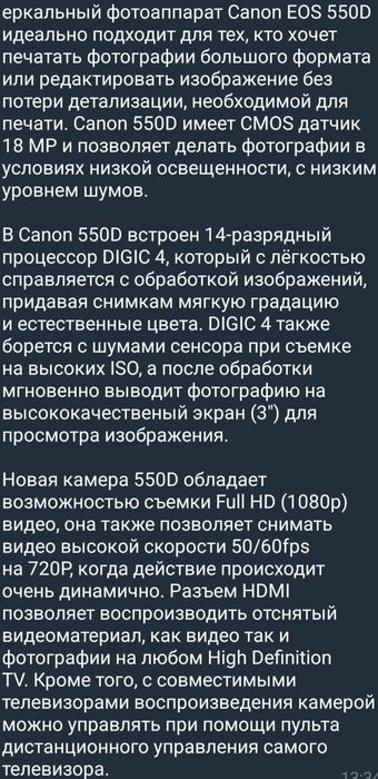 Проф.фотоаппарат