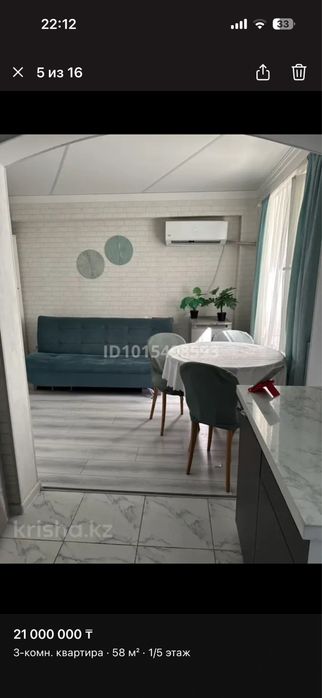 Квартира 3 комнатная