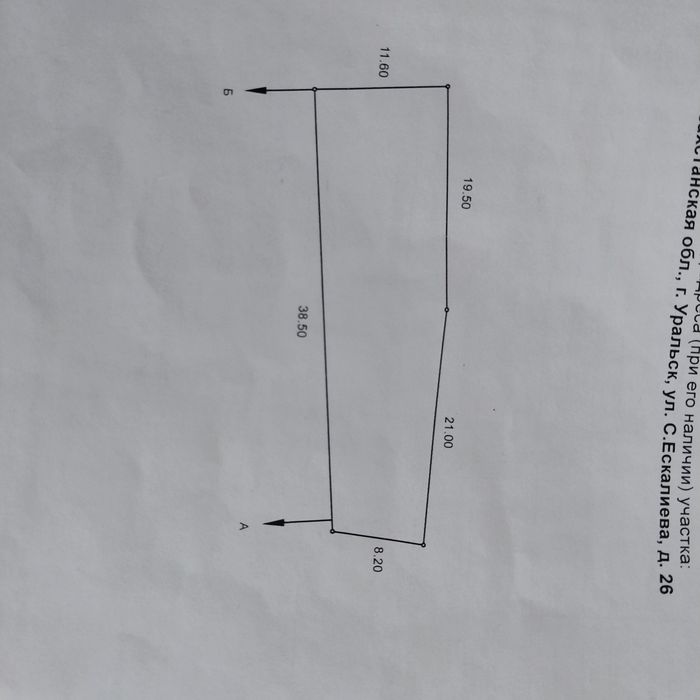 Продаётся частный дом