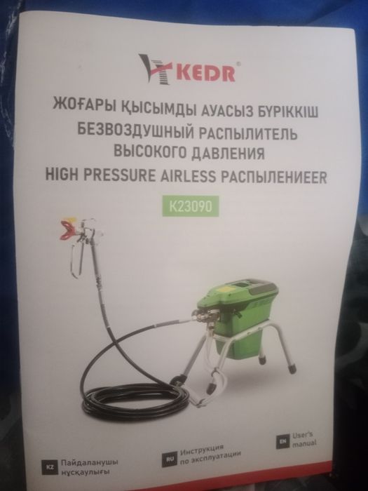 Аппарат для краски