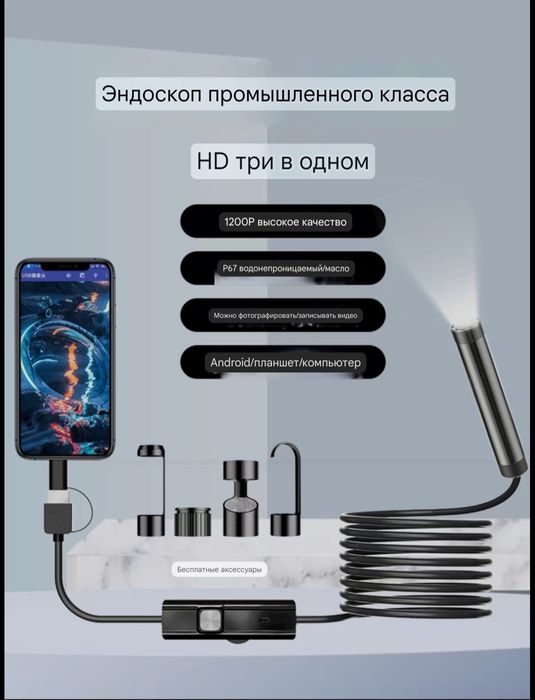 Эндоскоп 3.5метра 1200P диаметр 8мм жесткий провод