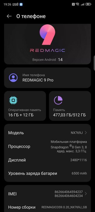 Red magic 9pro 512 gb