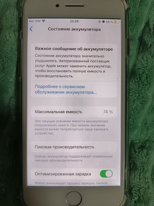 Обмен на андроид IPhone 7 32GB