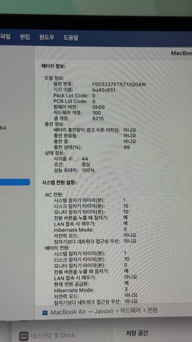 Mac Book Air M2 256gb /8gb