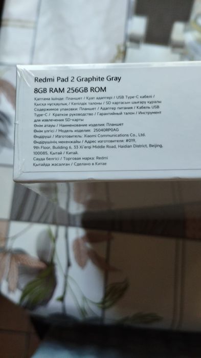 Планшет Redmi Pad 2 8gb 256gb
