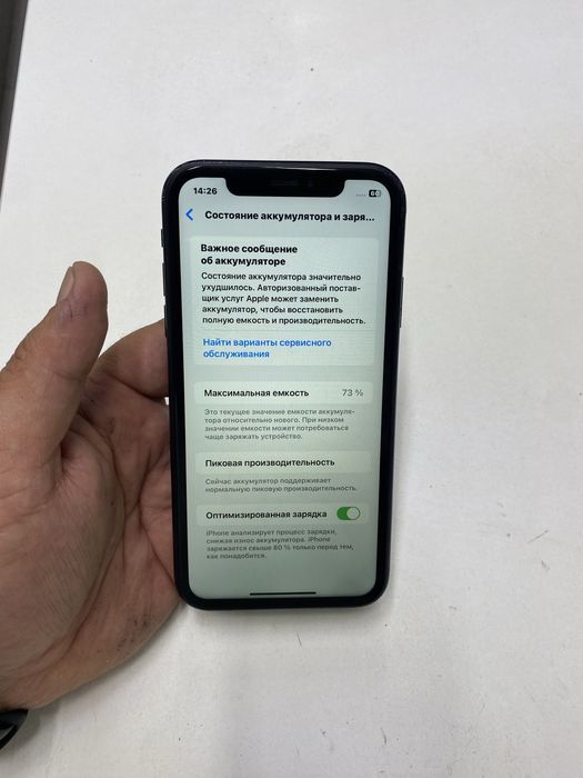 Iphone XR (64GB)