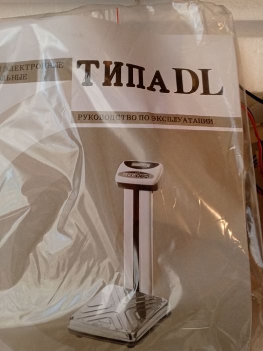 Электронные весы- напольные платформенные