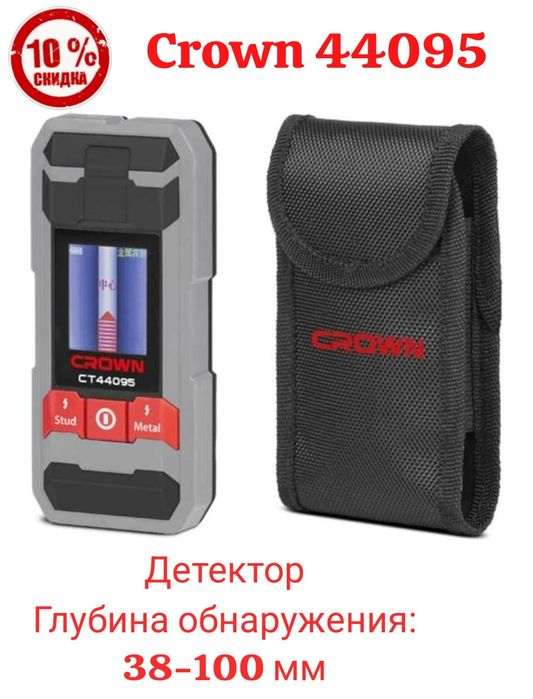 Скидки!! Распродажа!!! ДАЛЬНОМЕРЫ, ДЕТЕКТОРЫ!!