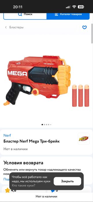 Nerf оригинал,в идеальном состояний