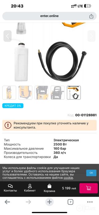 Karcher moyka carcher incco