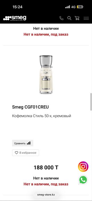 Продам кофемолку SMEG