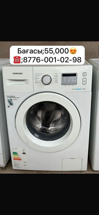 Продам Стирлльних машина