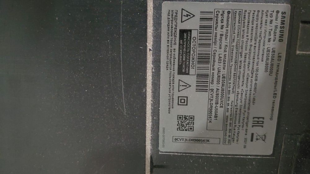 Телевизор не рабочии