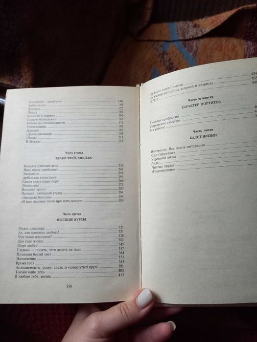 Книга Л. Гурченко "Аплодисменты". Новая.