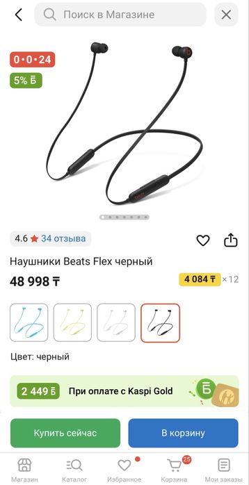 Beats Flex беспроводные наушники