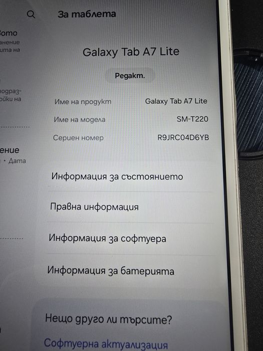 Samsung Galaxy Tab A7 lite