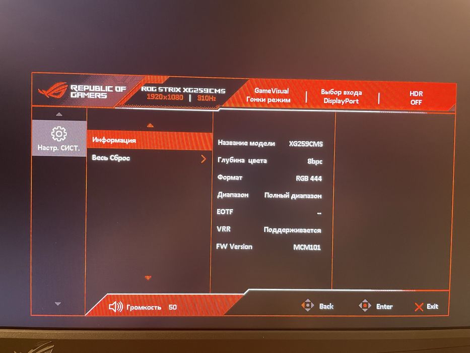 Монитор ASUS ROG Strix XG259CMS 24.5" / 310 Гц / Fast IPS