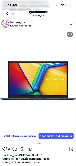 TechnoTRZ, ASUS VivoBook 15 + мышь + коврик