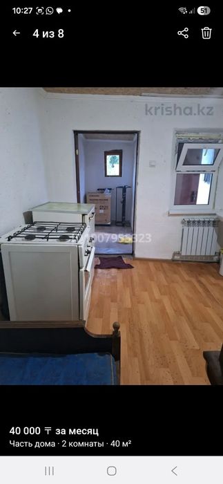 Сдам времянку 2х  ком.