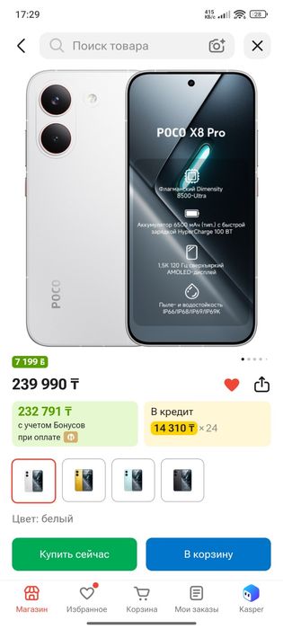 Poco x8 pro новый, запечатанный.