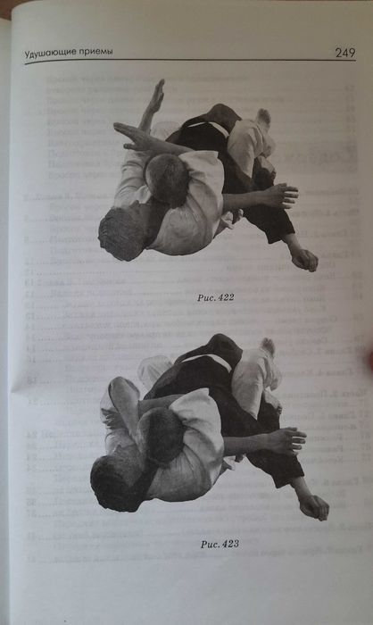 Продам книгу по дзюдо