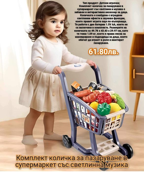 Детски играчки - детска кухня , магазин , маса с интремувнти и др.