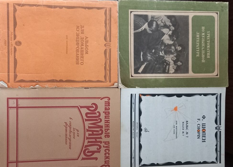 Книги по музыке : самоучители, произведения, литература.