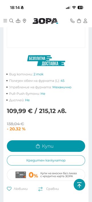 Електрическа фурна