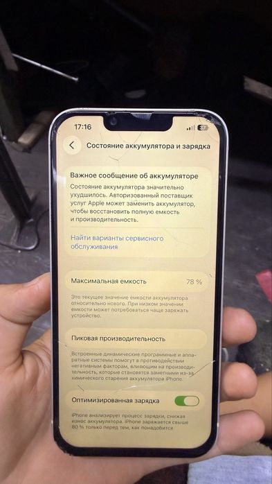 Айфон 13, срочно