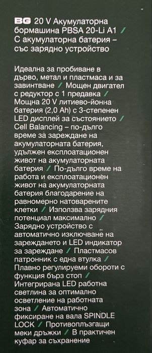 Parkside - Акумулаторна бормашина с батерия и зарядно