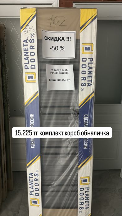 Межкомнатные двери