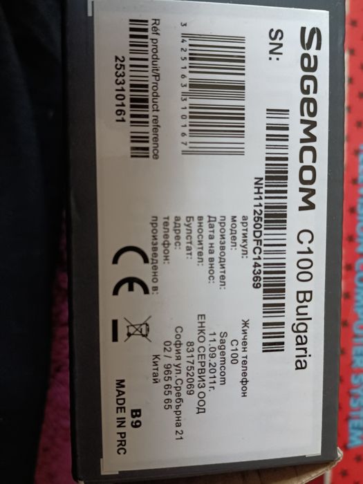 Стационарни домашни телефони