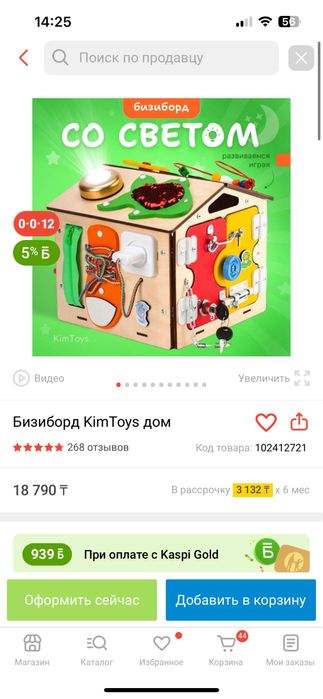 Бизиборд дом для детей