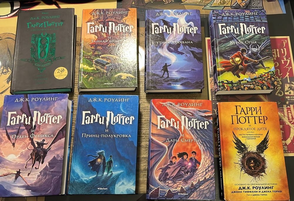 книги Гарри Поттер