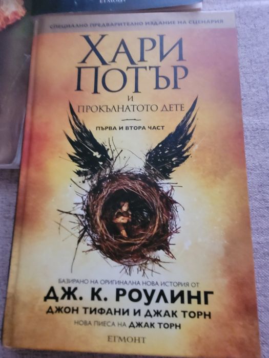 Три книги от издателство Едмонт