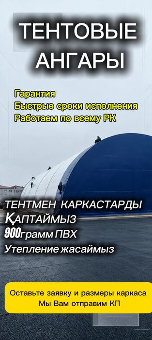 Тенты на ангары , Утепление ангар