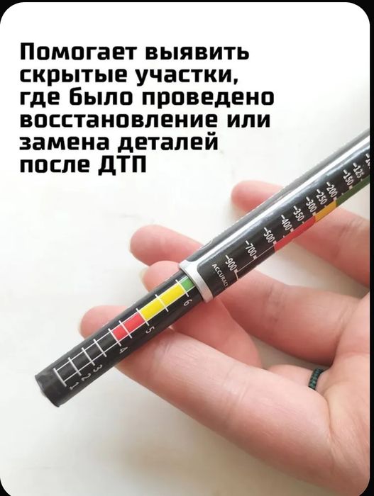 Магнитный толщиномер