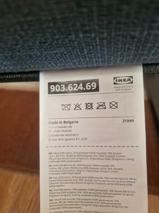 Кресло Икеа Poaning