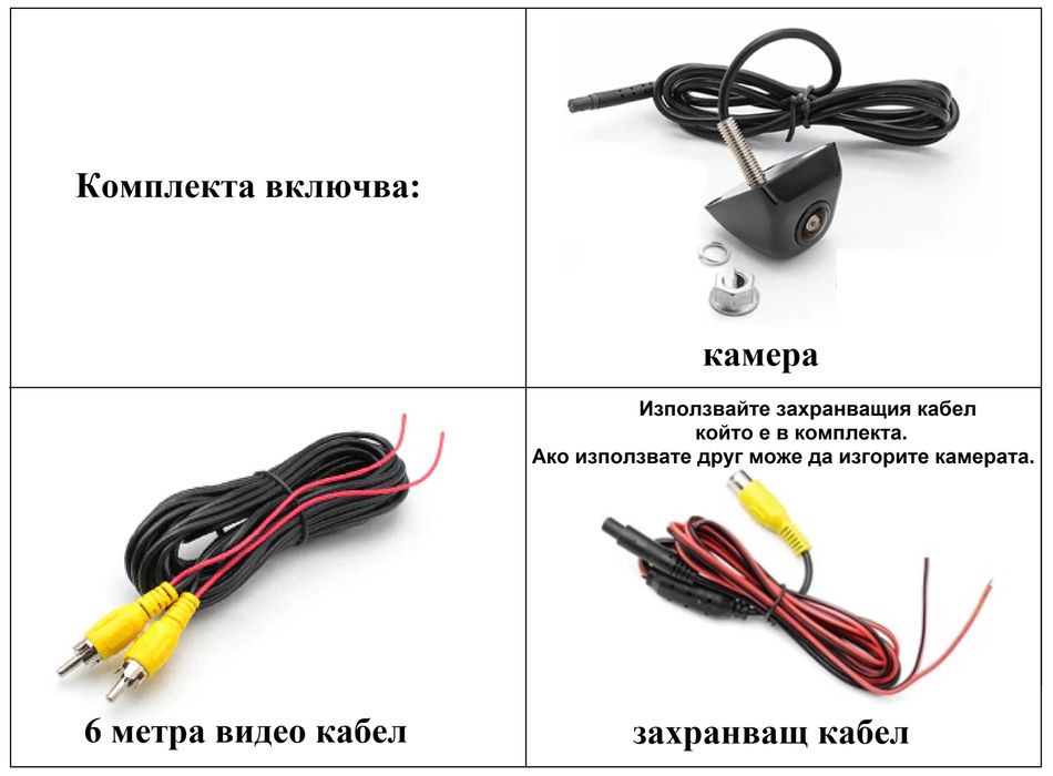 Универсална камера за задно виждане BMW Mercedes Toyota и др.