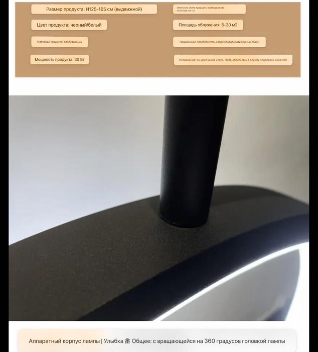 торшер для салона красоты