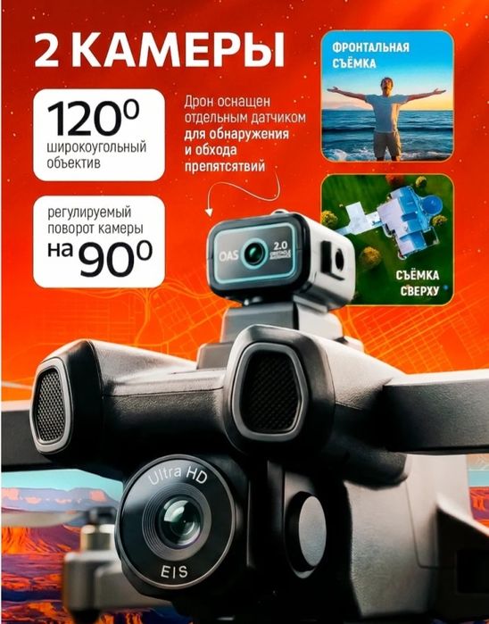 Электроника дрон с камерой GPS