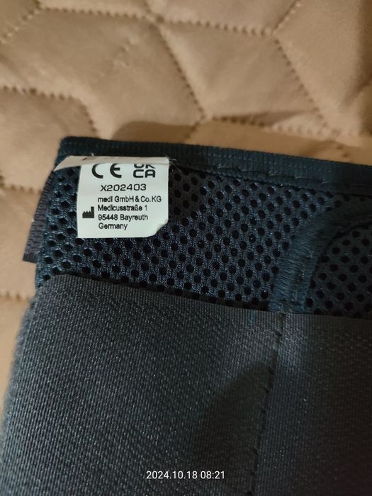 Шина за колянна става Тутор- 20 градуса