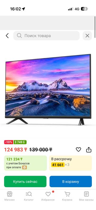 Smart tv телевизор