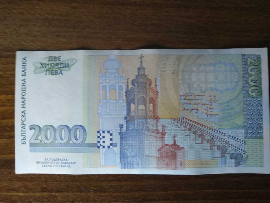 2000 лева 1994 и 1996 г. Никола Фичев/1000 лева 1996 г.